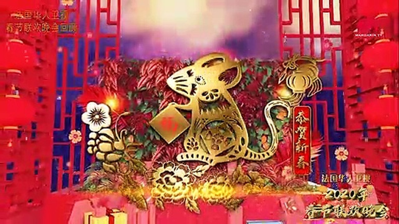 2020法国华人卫视春晚 第6集／Le Gala du Nouvel An Chinois 2020 par Mandarin TV Partie 6