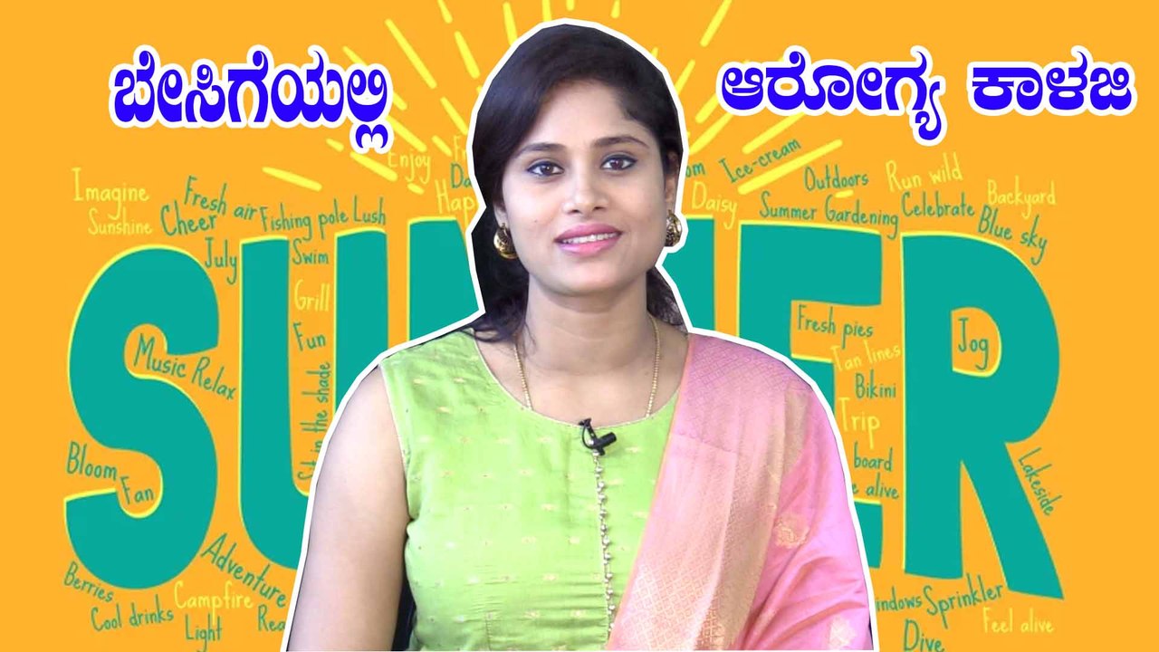 Precautions to be taken in summer | Beat The Heat | Summer | Health Tips for Summer Season