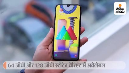 गैलेक्सी M31 लॉन्च शुरुआती कीमत 14999