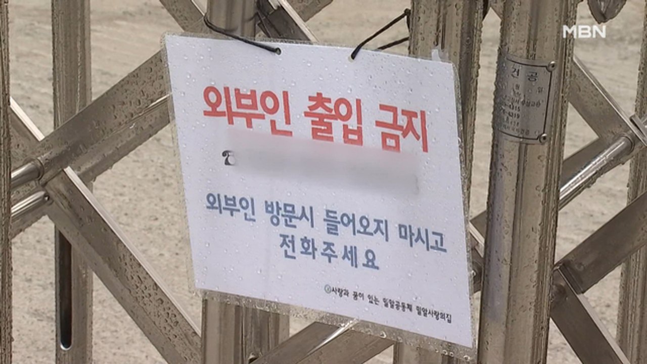 경북 칠곡 중증장애인시설 '밀알사랑의집'에서 22명 집단 확진