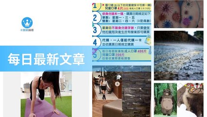 ck101daily_curation-ck101.com.daily|ck101daily_curation_mobile_top-copy3-Ck101FeedParser-2020/02/25-19:22