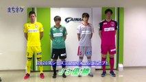 ガイナーレ鳥取 今季ユニフォーム発表／グッドヒルがガイナーレにスーツ贈呈