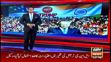 Bulletin ARYNews 1500 25th Feb 2020