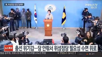 '너도 꼼수' 욕먹더라도…與, 커지는 위성정당 창당론