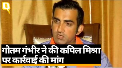 Delhi Violence: BJP सांसद Gautam Gambhir बोले-भड़काऊ बयान देने वालों पर हो कड़ी कार्रवाई