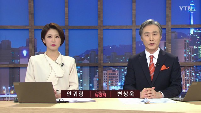 [변상욱의 뉴스가 있는 저녁] 다시보기 2020년 02월 25일