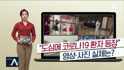 [팩트맨]‘코로나 의심 환자’, 구급대원 폭행?