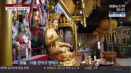 "확산 막아라" 절·교회도 대대적 방역