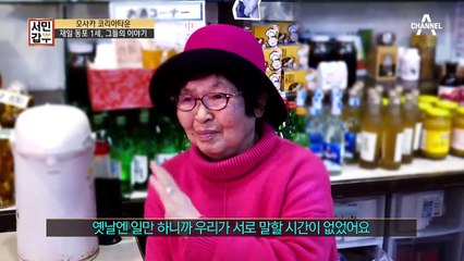 한국 여자가 하는 가게란 이유로 야쿠자들에게 위협을 당했다?!