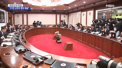 "신천지, 21만 신도 명단 제공"…정부, 고위험자부터 조사