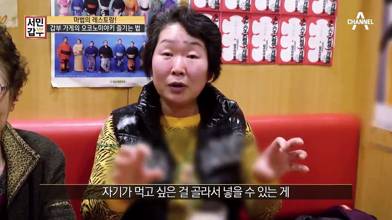 취향 따라 골라 먹자~ 갑부 가게의 오코노미야키 즐기는 법!