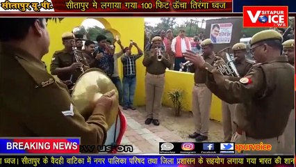 NEWS :सीतापुर मे लगाया गया 100 फिट का तिरंगा ध्वज