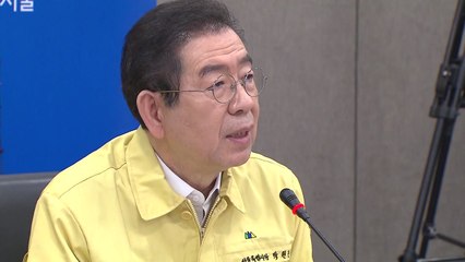 [서울] 박원순 "코로나19 의심증상 없어도 검사" / YTN