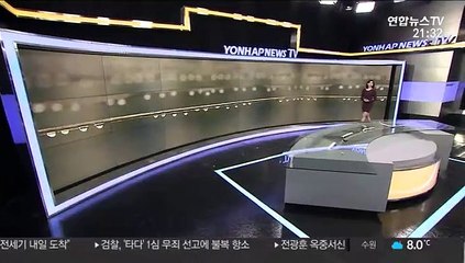 [날씨] 출근길 짙은 안개 주의…강원 산간 30㎝ 대설