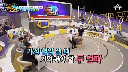 혈압을 스스로 잰다?! 고혈압 관리의 첫걸음, 가정 혈압 재는 올바른 방법은?