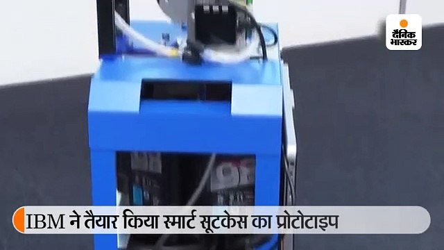 दृष्टिबाधित लोगों का गाइड बनेगा स्मार्ट सूटकेस, रास्ते में आने वाले कैफे-रेस्टोरेंट और बाधाओं के बारे में बोलकर बताएगा