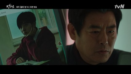 저주의 숲에서 정지소 발견한 성동일, 기억 해냈다!
