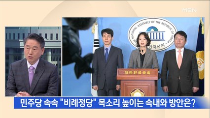 [백운기의 뉴스와이드] 與, 총선위기론에 "'비례정당' 의병·민병대" 거론…전망은?