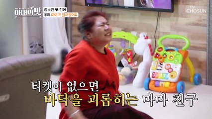 미스터트롯 팬 마마의 부탁에 ☎인맥 총동원☎