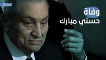 وفاة حسني مبارك عن عمر يناهز 92 عاما.. ماذا تعرفون عنه؟