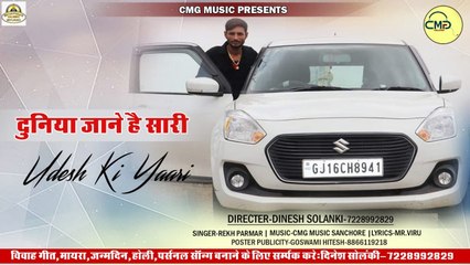 DJ Mix - New Rajasthani Dj Song 2020 || Udesh Ki Yaari - Pariyanka Goswam || Latest Marwadi Dj Remix Song || FULL Audio || Mp3