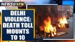Unrest continues in North-East Delhi: Death toll mounts to 10, curfew imposed | Oneindia News