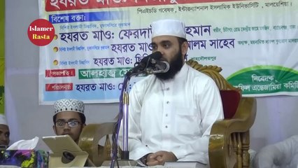New Bangla Waz। Mizanur Rahman azhari new waz  ।  bangla waz ।  bangla islamic video।  waz। ওয়াজ।  বাংলা নিউ ওয়াজ ।  মিজানুর রহমান আজহারী নিউ ওয়াজ। waz 2020
