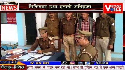 NEWS :20 हजार का इनामी अभियुक्त हुआ गिरिफ्तार।