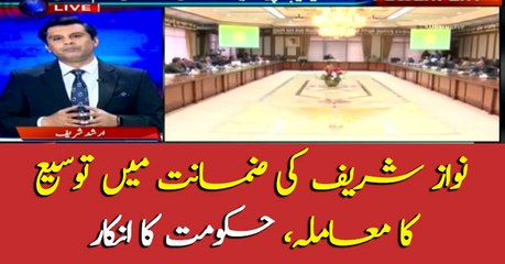 Why did Punjab government refuse to grant extension in Nawaz's bail?