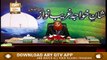 Shan E Gharib Nawaz | Allama Syed Riaz Hussain Shah | 25th February 2020 | ARY Qtv