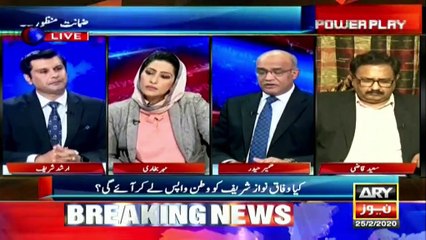 What is PTI government's plan for accountability?