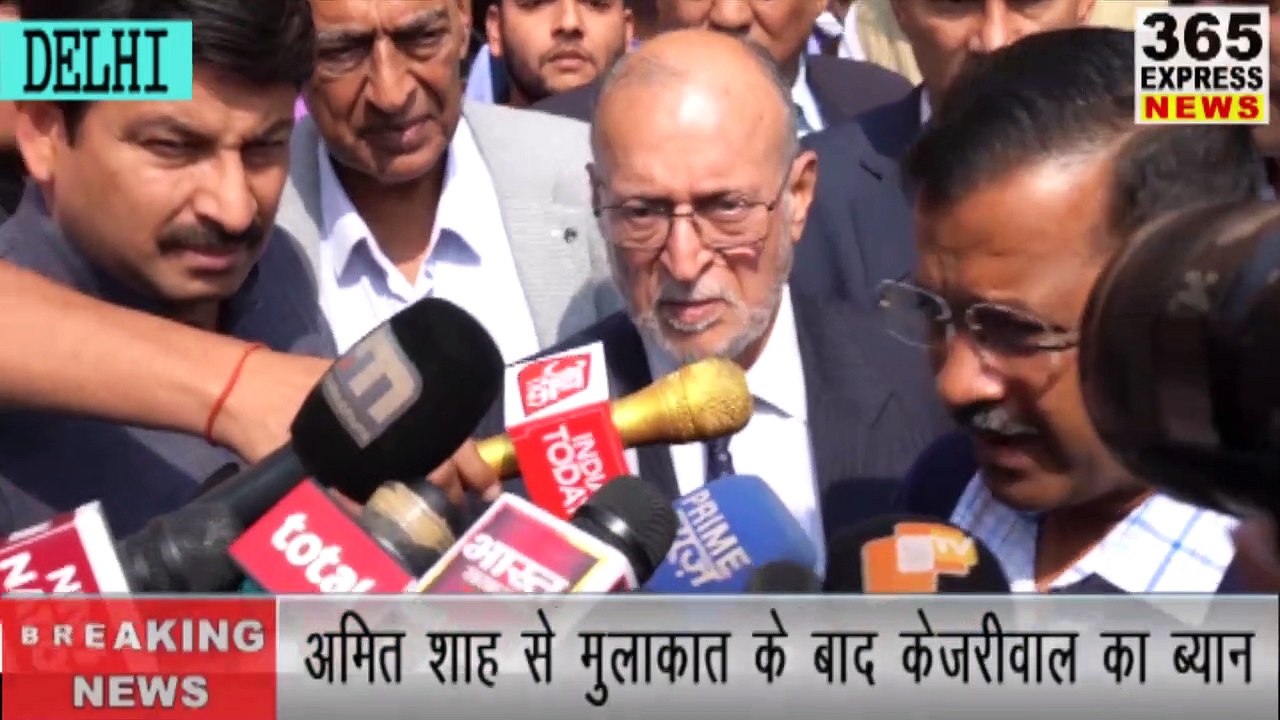 अमित शाह से मुलाकात के बाद केजरीवाल का ब्यान