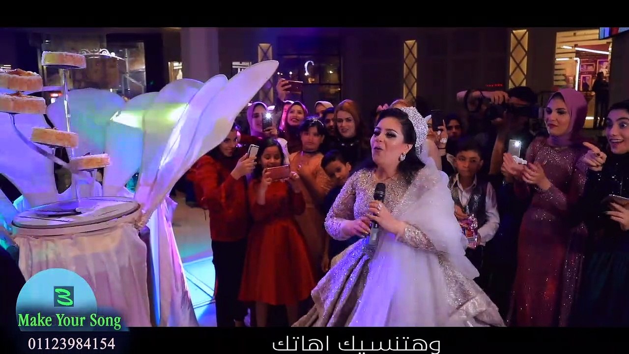 حب ٧ سبع سنين وبيتخانقو في الفرح لازم تسمعوها للاخر وتشوفوا حصل ايه - اعمل اغنيتك عندنا 01123984154