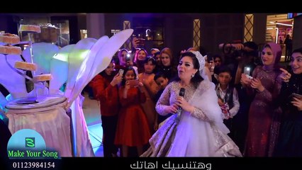 حب ٧ سبع سنين وبيتخانقو في الفرح لازم تسمعوها للاخر وتشوفوا حصل ايه - اعمل اغنيتك عندنا 01123984154