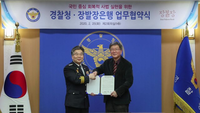 경찰청-장발장은행, 경미범·소년범 등 사회적 약자 지원 협력 / YTN