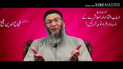 Female March || 8 March Female March || عورت مارچ ||8 مارچ خواتین مارچ