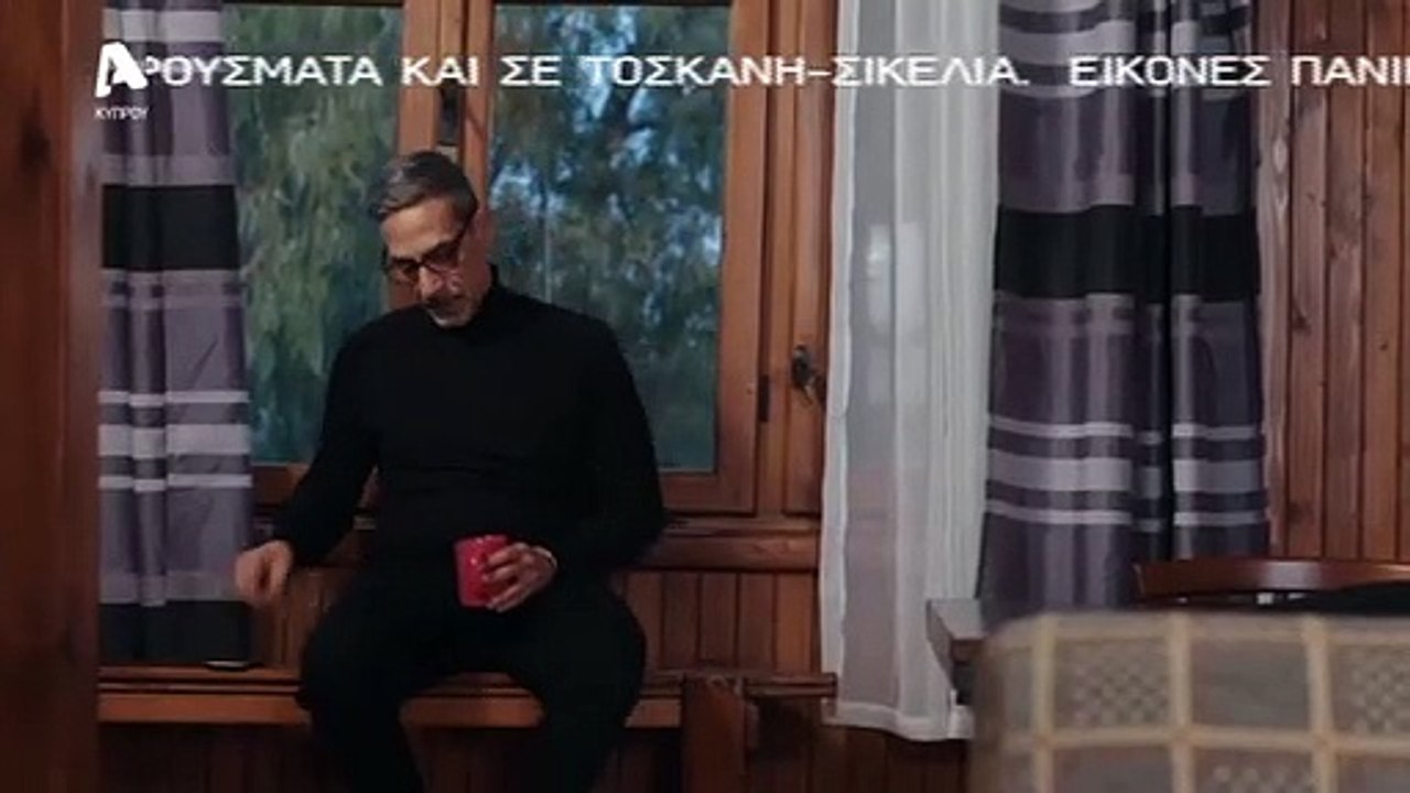 Αστέρια στην άμμο -Επεισόδιο 110.
