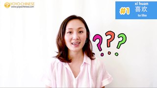 Learn Chinese for Beginners: Chinese Phrase of the Day Challenge (Week 5/Day 1)