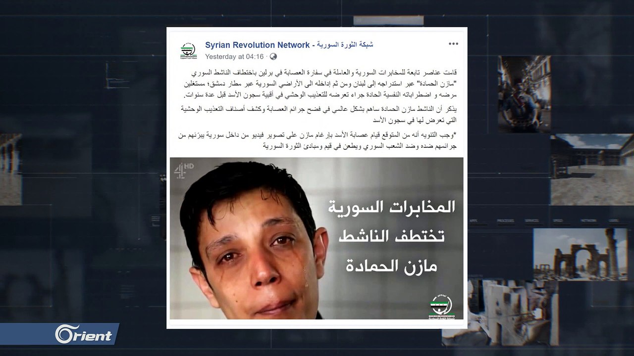 جدل بعد أنباء عن عودة الناشط مازن حمادة لمناطق ميليشيا أسد
