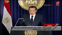 محطات فى حياة الرئيس السابق محمد حسني مبارك