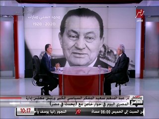 دكتور عبد المنعم سعيد: لا يمكن أن نطلق على أي سنة في فترة حكم أنها كانت حكما مطلقا