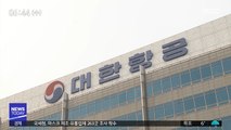 승무원 확진 판정…대한항공 '탑승편·동선' 함구 논란