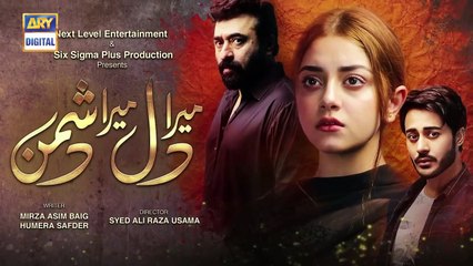 Mera Dil Mera Dushman Episode 11 _ Teaser _ ARY Digital Drama