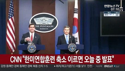 CNN "한미연합훈련 축소 이르면 오늘 중 발표"