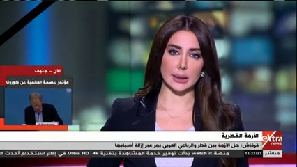 إكسترا نيوز تسلط الضوء على أسباب الأزمة بين قطر والدول العربية