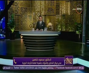 الأرصاد الجوية تنصح بارتداء ملابس ثقيلة الفترة المقبلة بسبب انخفاض درجات الحرارة