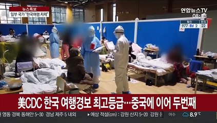 줄줄이 한국 여행경보 상향조정…하늘길마저 끊겨