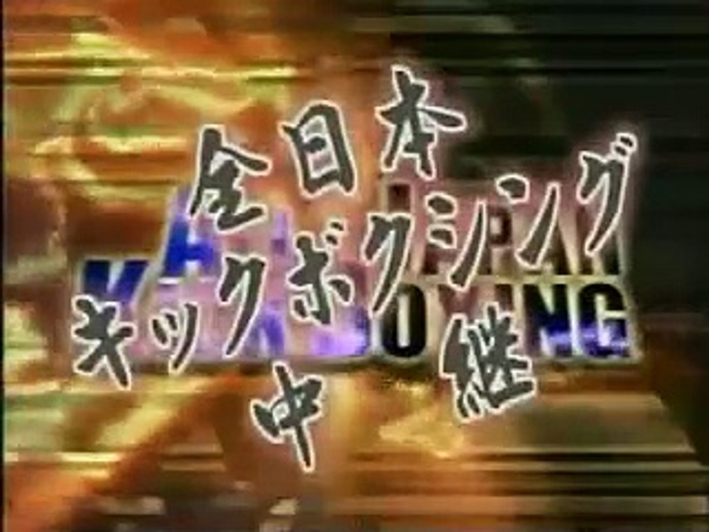Hiroyoshi Tenzan vs. Toshiaki Kawada (12-05-04) - video Dailymotion
