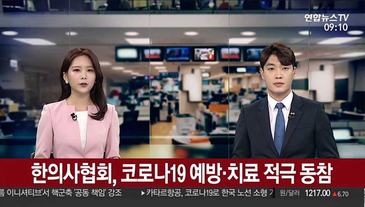 [출근길 인터뷰] 한의사협회, 코로나19 예방·치료 적극 동참