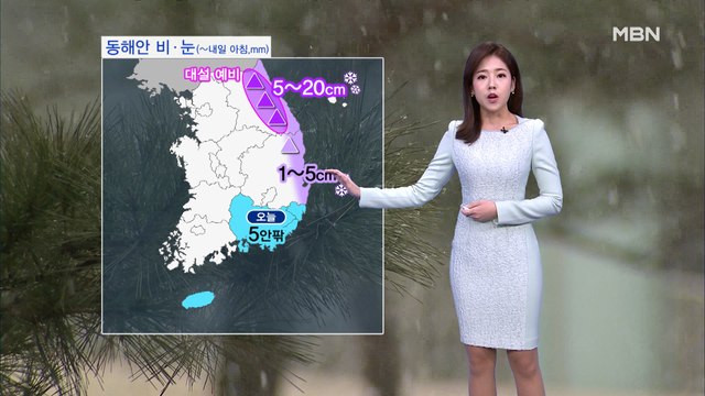 오늘도 평년보다 포근…내일 아침까지 강원 산지 많은 눈